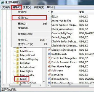 win10 ie瀏覽器主頁(yè)被hao123劫持怎么辦