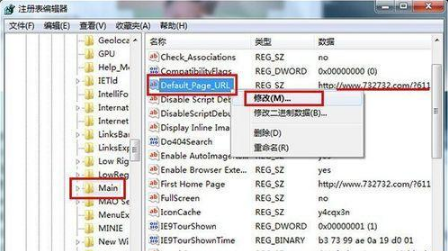 win10 ie瀏覽器主頁(yè)被hao123劫持怎么辦