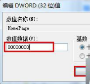 win10 ie瀏覽器主頁(yè)被hao123劫持怎么辦