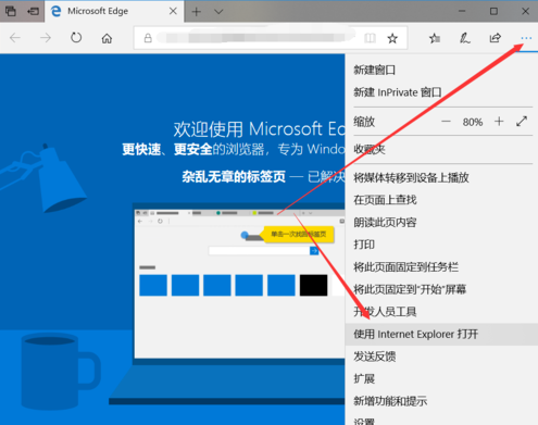 Win10 ie瀏覽器在哪里?