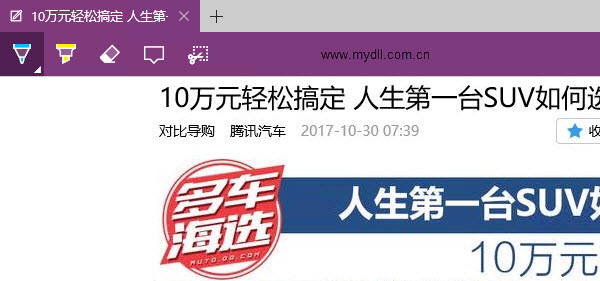 Win10 Edge瀏覽器和IE瀏覽器哪個好用?