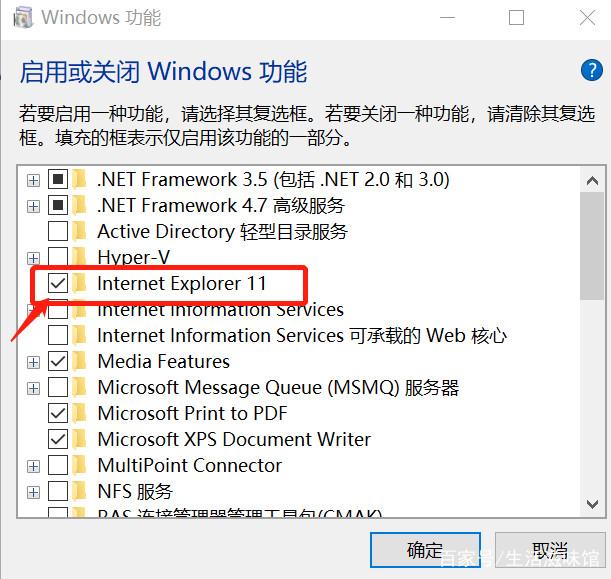 如何解決win10系統無法安裝IE瀏覽器?