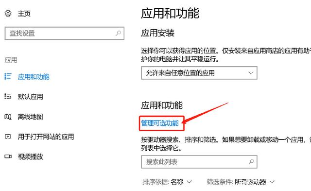 如何解決win10系統無法安裝IE瀏覽器?