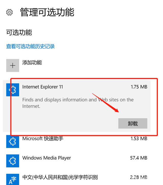 如何解決win10系統無法安裝IE瀏覽器?