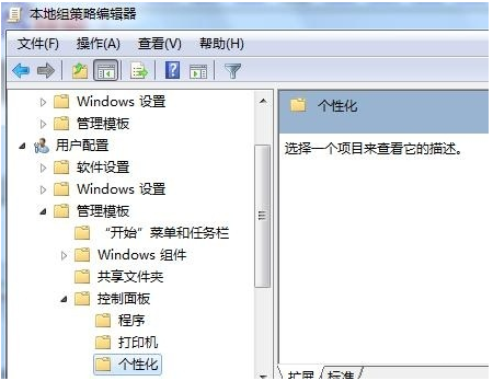 win7系統(tǒng)純凈版64位無法修改窗口顏色怎么辦？Win7窗口顏色修改詳細(xì)步驟