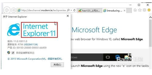 Win10系統下ie瀏覽器在哪?怎么打開IE瀏覽器?