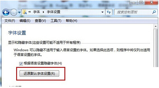 win7 64位旗艦版系統網頁字體大小如何修改變動