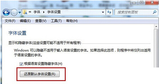 win7 64位旗艦版系統網頁字體大小如何修改變動