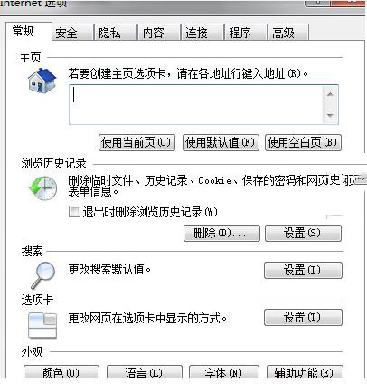 win7 64位旗艦版系統網頁字體大小如何修改變動