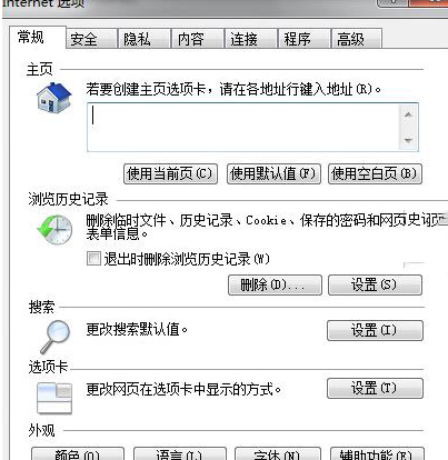 win7 64位旗艦版系統網頁字體大小如何修改變動