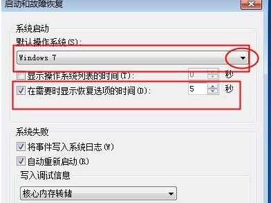 Windows7雙系統(tǒng)的啟動順序怎樣設(shè)置
