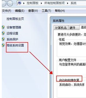 Windows7雙系統(tǒng)的啟動順序怎樣設(shè)置