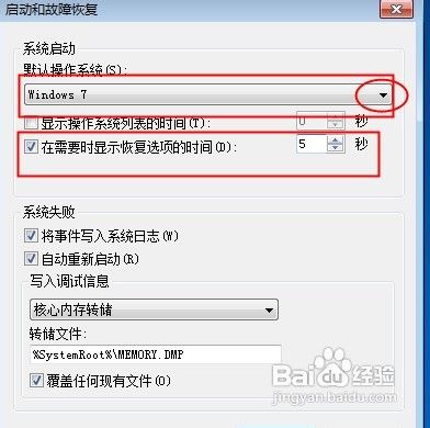 Windows7雙系統(tǒng)的啟動順序怎樣設(shè)置