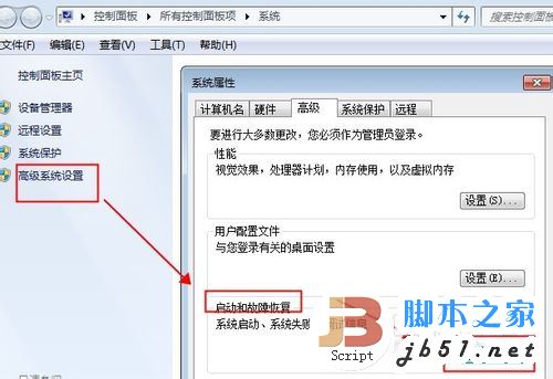 Windows7雙系統(tǒng)的啟動順序怎樣設(shè)置