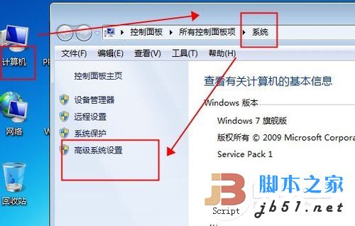 Windows7雙系統(tǒng)的啟動順序怎樣設(shè)置