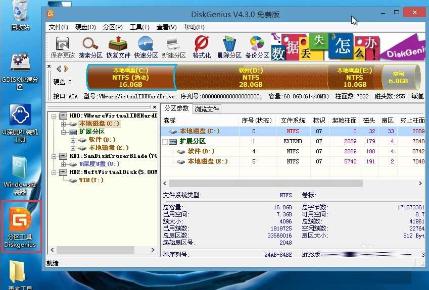win8換win7系統磁盤分區表格式如何從GPT轉換MBR格式？