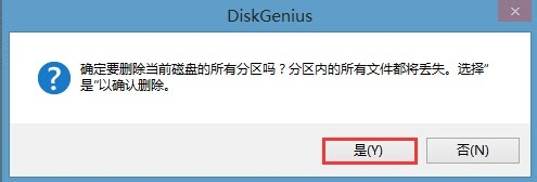 win8換win7系統磁盤分區表格式如何從GPT轉換MBR格式？
