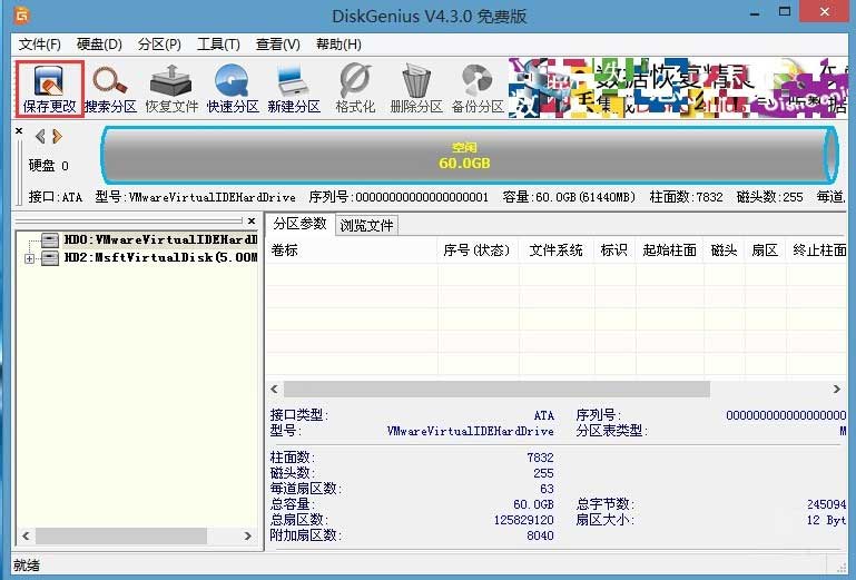 win8換win7系統磁盤分區表格式如何從GPT轉換MBR格式？