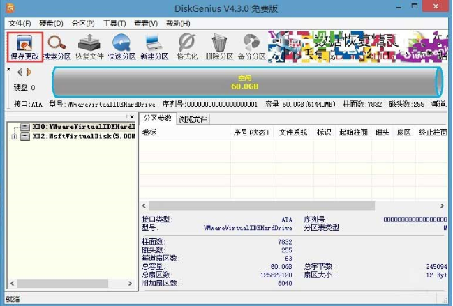 win8換win7系統磁盤分區表格式如何從GPT轉換MBR格式？