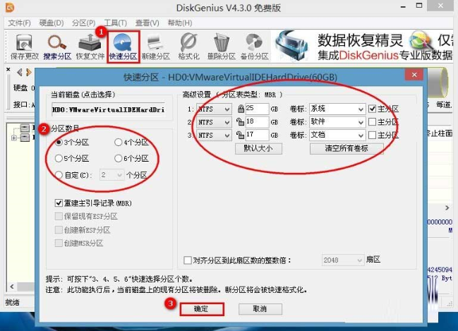 win8換win7系統磁盤分區表格式如何從GPT轉換MBR格式？