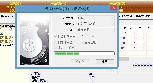win8換win7系統磁盤分區表格式如何從GPT轉換MBR格式？