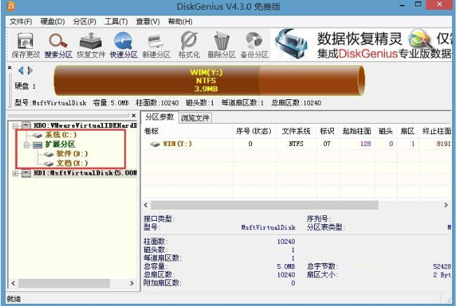 win8換win7系統磁盤分區表格式如何從GPT轉換MBR格式？