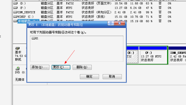 win7激活時怎么設置驅動器號?win7激活設置驅動器號圖文教程