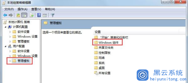 Win7系統中如何禁用windows media cente功能