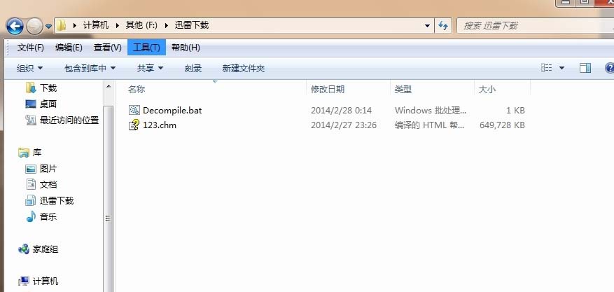 win7系統怎么批量將chm文件轉換成TXT文件?