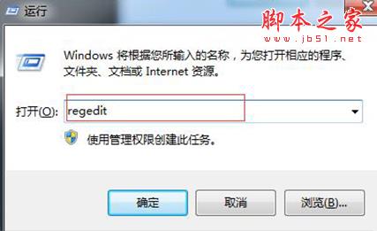 Win7系統(tǒng)右鍵菜單沒(méi)有“刪除”怎么辦？Win7系統(tǒng)找回右鍵刪除教程
