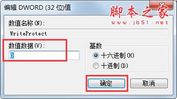 Win7系統(tǒng)右鍵菜單沒(méi)有“刪除”怎么辦？Win7系統(tǒng)找回右鍵刪除教程