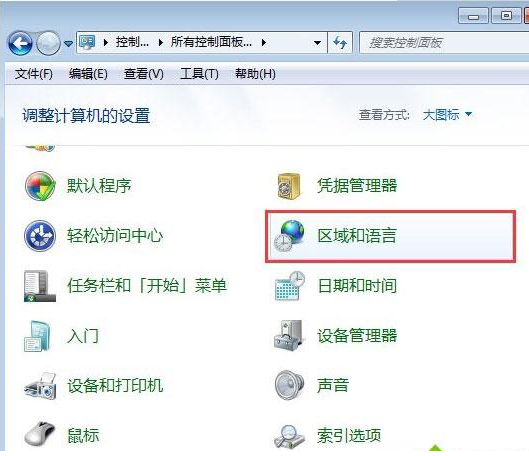 win7打開應用程序出現亂碼怎么辦？win7打開應用程序出現亂碼解決方法