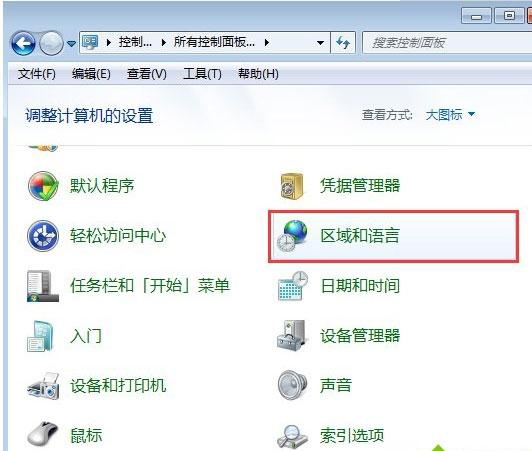 win7打開應用程序出現亂碼怎么辦？win7打開應用程序出現亂碼解決方法