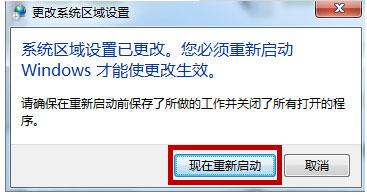 win7打開應用程序出現亂碼怎么辦？win7打開應用程序出現亂碼解決方法