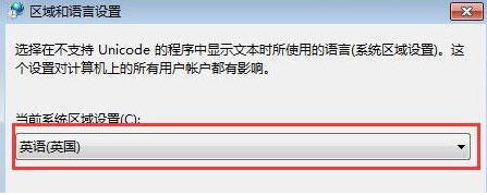 win7打開應用程序出現亂碼怎么辦？win7打開應用程序出現亂碼解決方法