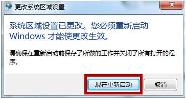win7打開應用程序出現亂碼怎么辦？win7打開應用程序出現亂碼解決方法
