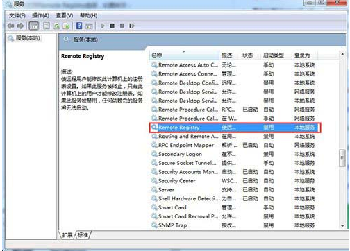 Win7系統(tǒng)怎樣防止注冊(cè)表被篡改 預(yù)防系統(tǒng)注冊(cè)表被惡意修改的方法