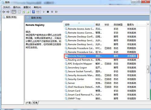 Win7系統(tǒng)怎樣防止注冊(cè)表被篡改 預(yù)防系統(tǒng)注冊(cè)表被惡意修改的方法