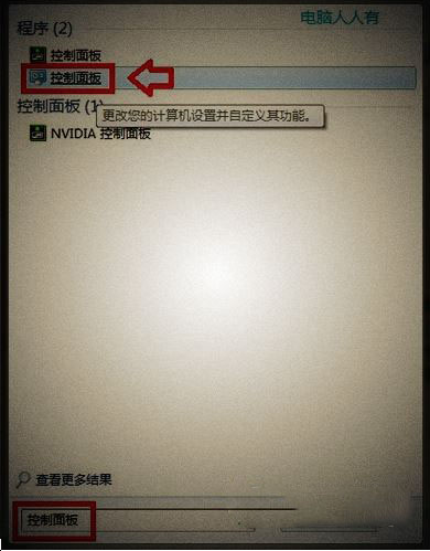 Win7系統一直提示rundll32已停止工作怎么解決 rundll32已停止工作的解決方法