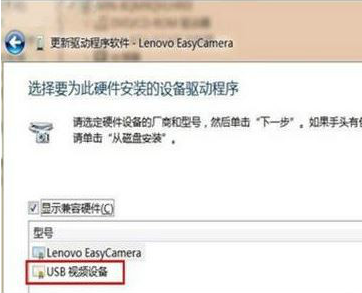 win7系統usb視頻設備黑屏怎么辦 win7系統usb視頻設備黑屏解決方法