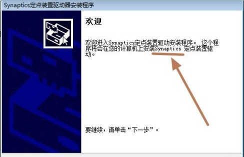 Win7怎么禁用觸摸板功能 Win7筆記本禁用觸摸板操作方法
