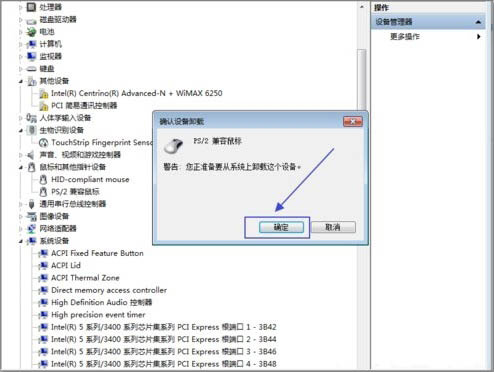 Win7怎么禁用觸摸板功能 Win7筆記本禁用觸摸板操作方法
