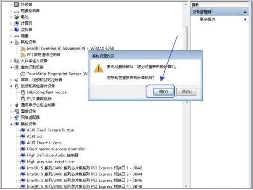 Win7怎么禁用觸摸板功能 Win7筆記本禁用觸摸板操作方法