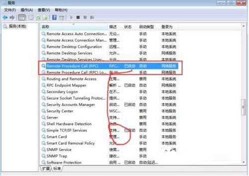 Win7系統(tǒng)提示rpc服務(wù)器不可用怎么辦 Win7提示rpc服務(wù)器不可用的解決方法