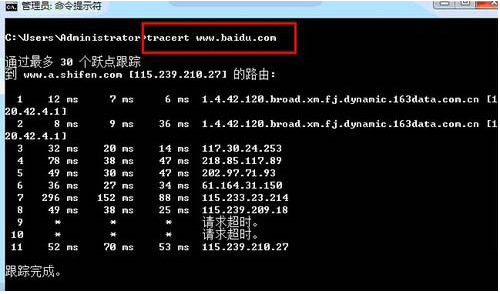 Win7中tracert命令怎么用?Win7系統下tracert命令使用方法介紹