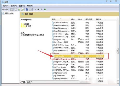 Win7系統print spooler服務老是自動停止怎么辦