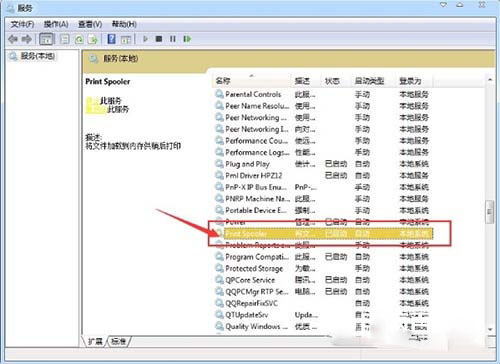 Win7系統print spooler服務老是自動停止怎么辦