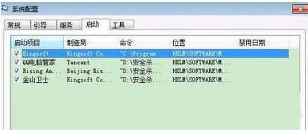 win7輸入法圖標沒有了怎么辦 啟動項沒有ctfmon.exe程序解決方法