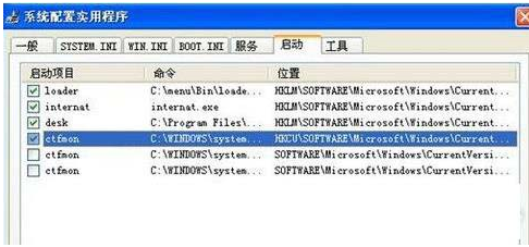 win7輸入法圖標沒有了怎么辦 啟動項沒有ctfmon.exe程序解決方法