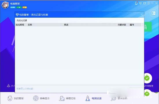 Win7系統print spooler服務老是自動停止怎么辦